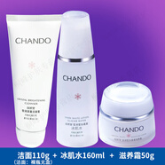 自然堂雪潤美白套裝美白、去斑、保濕、縮毛孔緊致女性護膚品 潔面+水+霜