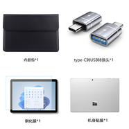 微軟（Microsoft）Type-C轉USB轉接頭 OTG數據線(xiàn)手機平板C口轉接器U盤(pán)多功能新款 Pro8/9/10/11配件4件套|13英寸