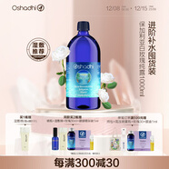 Oshadhi德國O家白玫瑰純露1000ml薔薇純露玫瑰水爽膚水濕敷水護膚水禮物