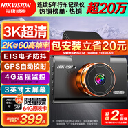 HIKVISION?？低旵6Pro+行車(chē)記錄儀3K超高清黑光夜視60幀高速防抖自動(dòng)校時(shí)