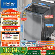 海爾（Haier）波輪洗衣機全自動(dòng)家用10公斤大容量XQB100-BZ20D0直驅變頻京東自營(yíng)家電國家補貼一級能效節能超薄