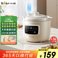 小熊（Bear）電燉鍋 電燉盅 煲湯鍋燉湯鍋 嬰兒輔食鍋煮粥鍋熬粥寶寶燉盅養生小型1-2人煮粥神器DDG-H15Z6 1.5L