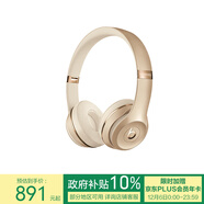 beats Solo3 Wireless 真無(wú)線(xiàn)頭戴式耳機 藍牙耳機  兼容蘋(píng)果安卓系統 - 啞光金