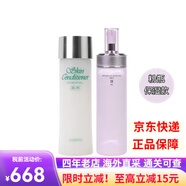 澳爾濱日本健康水奧爾濱保濕水乳套裝滲透乳液爽膚水精粹液護膚新年禮物 國際版健康水+清新活潤滲透乳2號