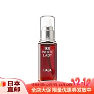 HABA日本直郵 （HABA）雪佳麗精華（WHITELADY）凈白美容液3種規格 WHITELADY精華 10ml