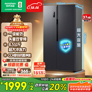 容聲609L對開(kāi)門(mén)冰箱超大容量超薄一級能效風(fēng)冷無(wú)霜雙變頻節能抗菌凈味以舊換新BCD-609WD11HP國家補貼