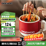 大宇電煮鍋1.6升小電鍋單人小型宿舍小鍋不沾內膽小功率多功能鍋小電鍋學(xué)生泡面火鍋 1.6L 象牙紅丨可折疊手把