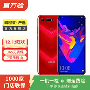 榮耀 honor 榮耀 V20 安卓智能 榮耀 二手手機國行優(yōu)惠券補貼 魅麗紅 8G+128G白條24期免息
