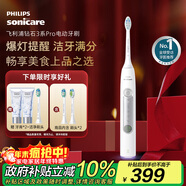 飛利浦（PHILIPS）【肖戰推薦】電動(dòng)牙刷鉆石3系Pro  生日禮物 圣誕禮物 情侶款送男生/女友 深層清潔HX5272/03白色 
