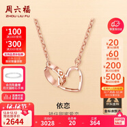周六福18K金項鏈女愛(ài)心環(huán)環(huán)相扣項鏈生日禮物KI064668 42+3cm