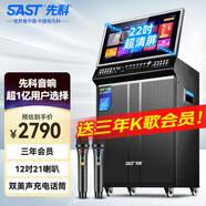 先科（SAST）家庭卡拉OK視頻K歌一體機移動(dòng)大音量廣場(chǎng)舞音響帶顯示屏戶(hù)外K歌專(zhuān)用家庭ktv音響套裝WD-31