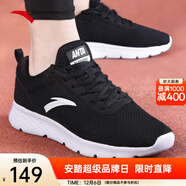 安踏男鞋運動(dòng)鞋男秋冬季男士軟底網(wǎng)面透氣跑步鞋休閑鞋皮面防水鞋子男 （軟底網(wǎng)面透氣）黑/安踏白 40.5 （7.5碼）
