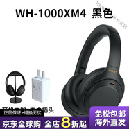 索尼（SONY）WH-1000XM4頭戴式無(wú)線(xiàn)主動(dòng)降噪藍牙大法耳機帶麥克風(fēng)耳機架 黑色+耳機架+插頭 WH-1000XM4【標配】
