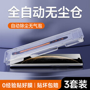 鐵兔適用華為Mate70Pro鋼化膜全屏覆蓋抗藍光Mate70Pro+防指紋無(wú)塵倉H 新升級秒貼款[混合套餐3片裝]2超清1護眼 華為 Mate 70 S 非凡大師