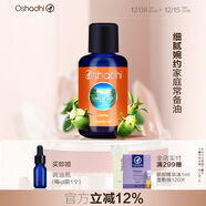 Oshadhi德國O家荷荷巴油霍霍巴油基礎油面部護膚精華油按摩精油護膚禮物 200ml
