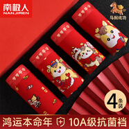 南極人（Nanjiren）兒童內褲男童紅色本命年純棉平角褲馬年中大童寶寶抑菌四角短褲 馬到成功 4條 140 【建議身高125-135cm 40-50斤】