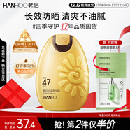 韓后美白保濕高倍防曬霜露50g 清爽不油隔離防曬乳旅行學(xué)生軍訓太陽(yáng)蛋