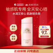 安熱沙（Anessa）安耐曬粉金瓶防曬90ml【24新版】敏感肌SPF50+【效期至26年9月】