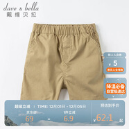 戴維貝拉（DAVE＆BELLA）戴維貝拉男童短褲童裝夏裝嬰兒寶寶五分褲兒童休閑褲小童褲子