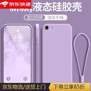垅影雮適用于OPPOA59s手機殼A59s保護套oppo a59s防摔軟硅膠殼oppoa59s直邊液態(tài)oppo男0pp0a59s新款女全 【草紫色送同款掛繩】 OPPO A59s