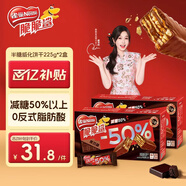 雀巢（Nestle）脆脆鯊黑巧克力味減糖威化夾心餅干休閑零食36條450g 早餐下午茶