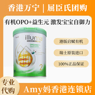 啟賦香港萬(wàn)寧代購 港版啟賦藍鉆1段2段3段4段惠氏ILLUMA未來(lái)有機奶粉 啟賦有機2段 800g 1罐
