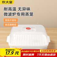 炊大皇 單層微波爐蒸籠 方形可加水蒸盒加熱蒸籠微波爐專(zhuān)用器皿用品