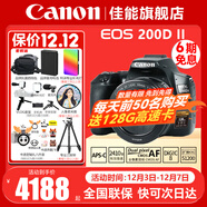 佳能（Canon） EOS 200D二代 200d2代單反相機入門(mén)單反vlog迷你單反數碼照相機 200DII黑色拆單機+佳能小痰盂人像鏡頭套裝 套餐五【256G高速卡~高容雙電池~高端三腳架】