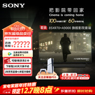 索尼（SONY）K-85XR70  22bit灰階控制 索尼平板電視7系 85吋 Miniled 液晶電視機 大屏彩電 一級能效 以舊換新 85英寸 85XR70+A9000 旗艦影院套裝