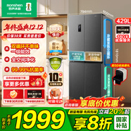 容聲460/429升十字四開(kāi)門(mén)電冰箱家用一級能效節能超薄大容量風(fēng)冷無(wú)霜雙循環(huán)雙變頻干濕分儲全空間凈味 【429升+抗菌率99.99%+雙變頻】