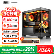 SAMBADA惠科品牌【12代酷睿i5】電腦主機酷睿12代i5/AMD臺式電腦主機設計游戲獨顯 十三：海景房12代i5+16+1T+RTX3050 單主機
