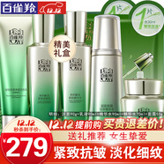 百雀羚（PECHOIN）套裝 肌初賦活 緊致抗皺洗面奶爽膚水乳液眼霜面霜護膚品 【淡紋禮盒】潔面+乳液+精華水+面霜