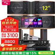 山水（SANSUI）FK-101 家庭K歌家用電視卡拉OK唱歌10寸12寸點(diǎn)唱一體機KTV客廳音響套裝會(huì )議室卡包教學(xué)娛樂(lè )大音箱 四只FK121（12吋音箱+功放+話(huà)筒+3T點(diǎn)歌機