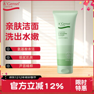 安安金純A'Gensn蘆薈潤白補水潔面乳130g美白洗面奶提亮調節水油平衡