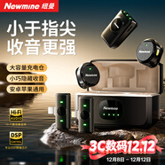 紐曼MC221 Pro無(wú)線(xiàn)領(lǐng)夾麥克風(fēng)直播短視頻收音麥K歌降噪錄音話(huà)筒紐扣磁吸收音麥手機電腦相機通用全能版