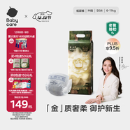 babycare金山茶花紙尿褲M(mǎn)50片(6-11kg)嬰兒尿不濕超薄透氣新生柔花苞褲