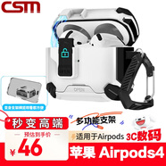 創(chuàng  )思米適用于A(yíng)irPods四代保護套防摔機甲殼蘋(píng)果四代無(wú)線(xiàn)藍牙耳機套防丟機甲風(fēng)創(chuàng  )意手機支架 白色