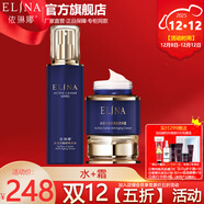 依琳娜（elina） 【水活力】魚(yú)籽精華套裝呵護肌膚伊琳娜養膚組合 組合6【水+霜】