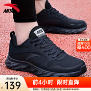安踏男鞋運動(dòng)鞋男秋冬季男士軟底網(wǎng)面透氣跑步鞋休閑鞋皮面防水鞋子男 (秋冬熱賣(mài)同款皮面防水)黑色 40.5 （7.5碼）