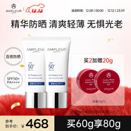 AMPLEUR日本進(jìn)口防曬霜秋冬換季清透防曬精華乳30g隔離紫外隔離霜小白管 升級款亮白防曬2支【出游必備】 護膚必備