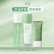 芷豆水乳茶樹(shù)油皮痘肌修護控油補水保濕舒緩清爽收毛孔護膚套裝學(xué)生女 【早八偽素顏】水+乳液+素顏霜