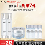 AHC升級版HA水乳面霜套盒450ml 護膚品化妝品禮盒 生日禮物