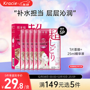 肌美精（Kracie）2D紅色面膜 5片/盒 補水保濕滋潤 男女生 日本進(jìn)口 生日禮物