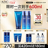 AHC B5玻尿酸水乳潔面護膚品套裝補水保濕圣誕節禮物送女友