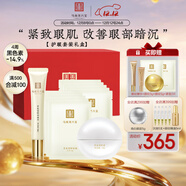 馬應龍八寶緊致三件套緊致型眼霜精華眼膜淡化黑眼圈提拉緊致禮盒