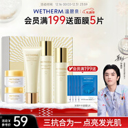 溫碧泉套裝保濕補水肌光臻透潔水乳霜護膚化妝品禮盒新年禮物送女友男友