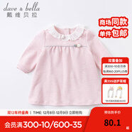 戴維貝拉公主裙女童連衣裙兒童裙子嬰兒衣服洋氣秋裝嬰童服裝 粉色千鳥(niǎo)格 66 cm（建議身高59-66cm）