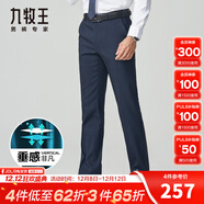 九牧王2025秋冬新款 商務(wù)正裝男士垂感西褲男 通勤直筒合體保暖工裝長(cháng)褲 藏藍合體版 【商務(wù)款-秋】  37 碼=腰圍2.82尺94厘米
