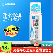 樂(lè )敦（ROHTO）肌研極潤保濕乳液玻尿酸補水滋潤男女清爽不油膩防干燥去角質(zhì)進(jìn)口