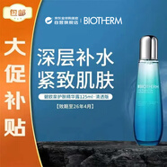 碧歐泉（BIOTHERM）護膚精華露 125ml補水保濕深層【效期至26年4月】清透版